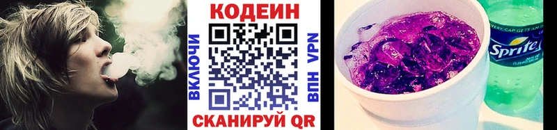 OMG вход  Заозёрный  Кодеин Purple Drank  купить  