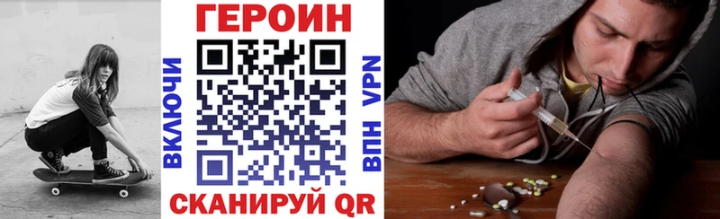 ГЕРОИН герыч  Заозёрный 