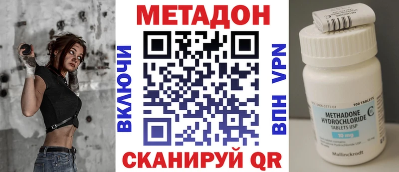 Метадон methadone  Заозёрный 